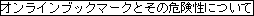 lTCg̃ICubN}[N̊댯ɂ